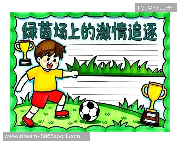 足球小将连载:热血青春与梦想追逐的绿茵传奇之旅 足球小将连载:热血青春与梦想追逐的绿茵传奇之旅